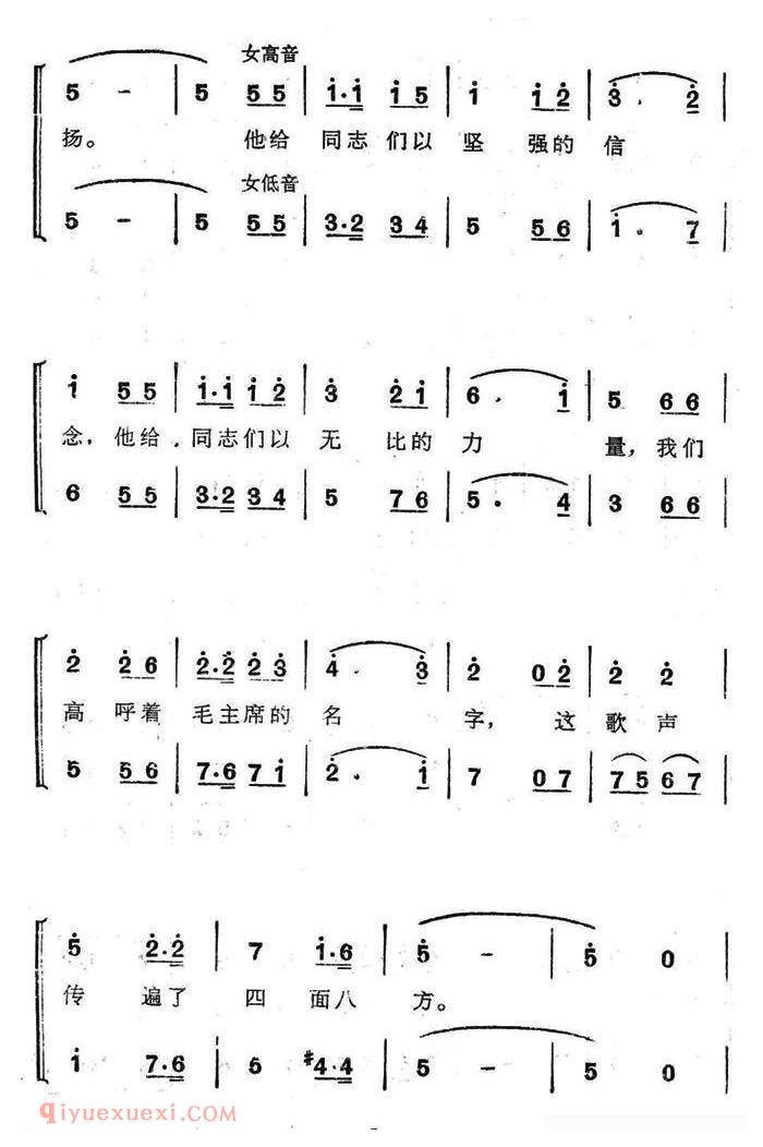 合唱歌曲《毛泽东之歌/贺敬之词 马克曲》简谱