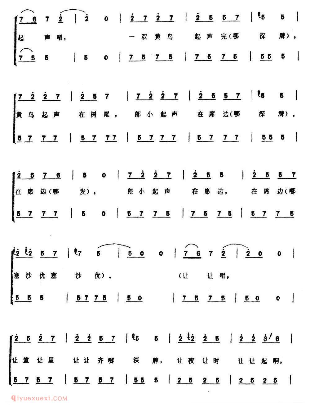 合唱歌曲《起声唱》简谱
