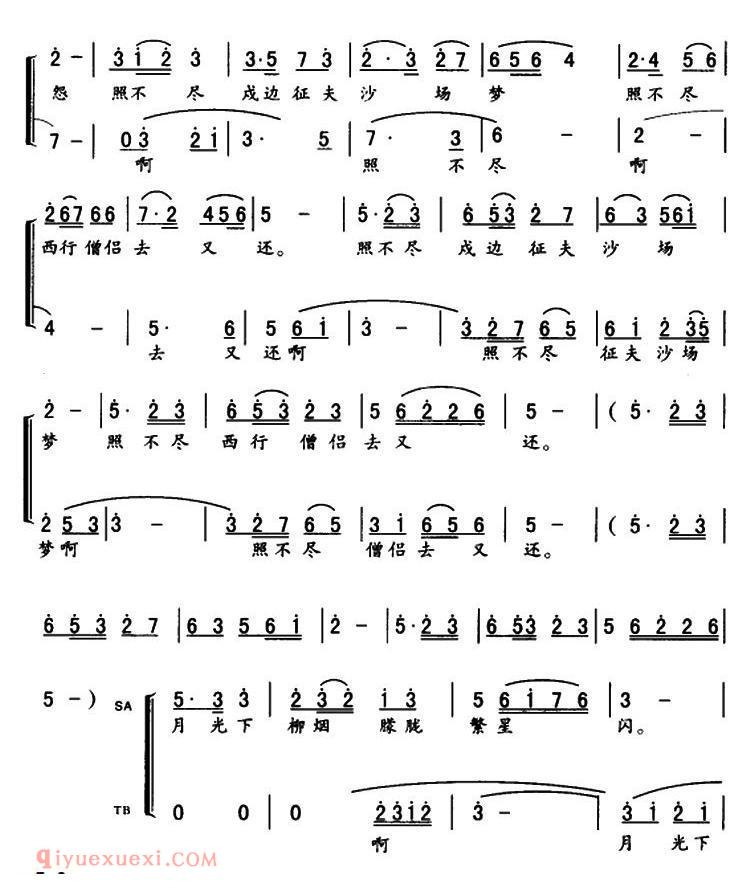 合唱歌曲《祁连月》简谱