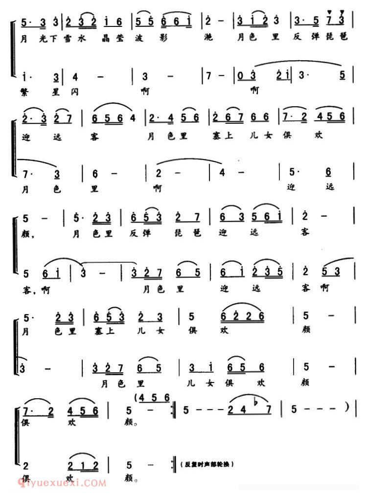 合唱歌曲《祁连月》简谱