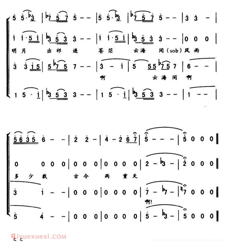 合唱歌曲《祁连月》简谱