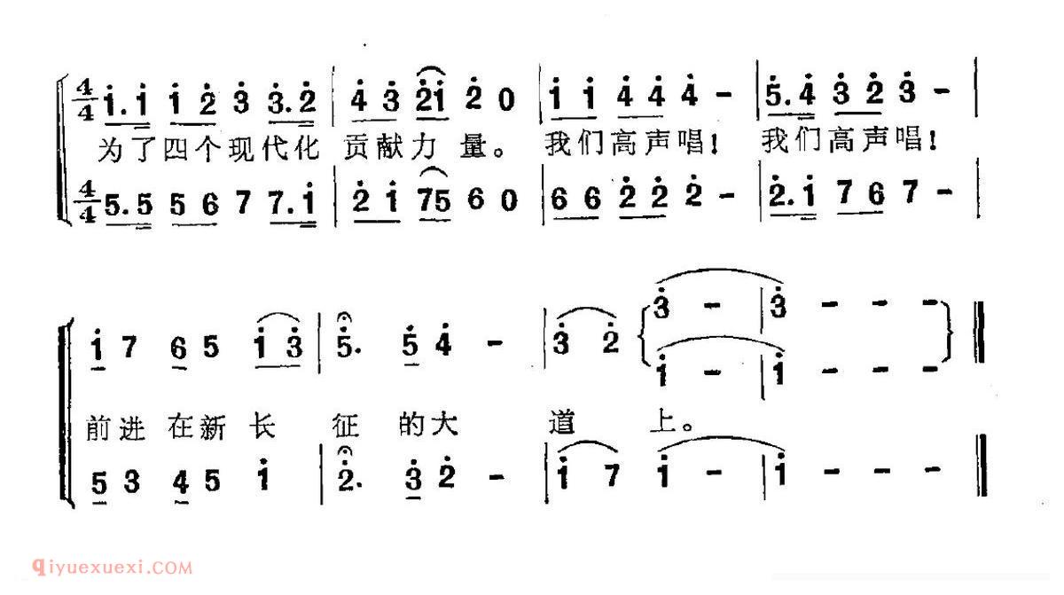 合唱歌曲《亲爱的同志，请你想一想》简谱