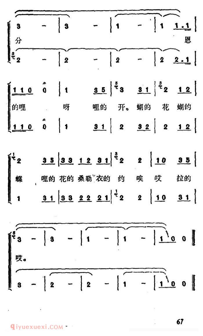 合唱歌曲《山茶花朵朵开/蝴蝶歌》简谱
