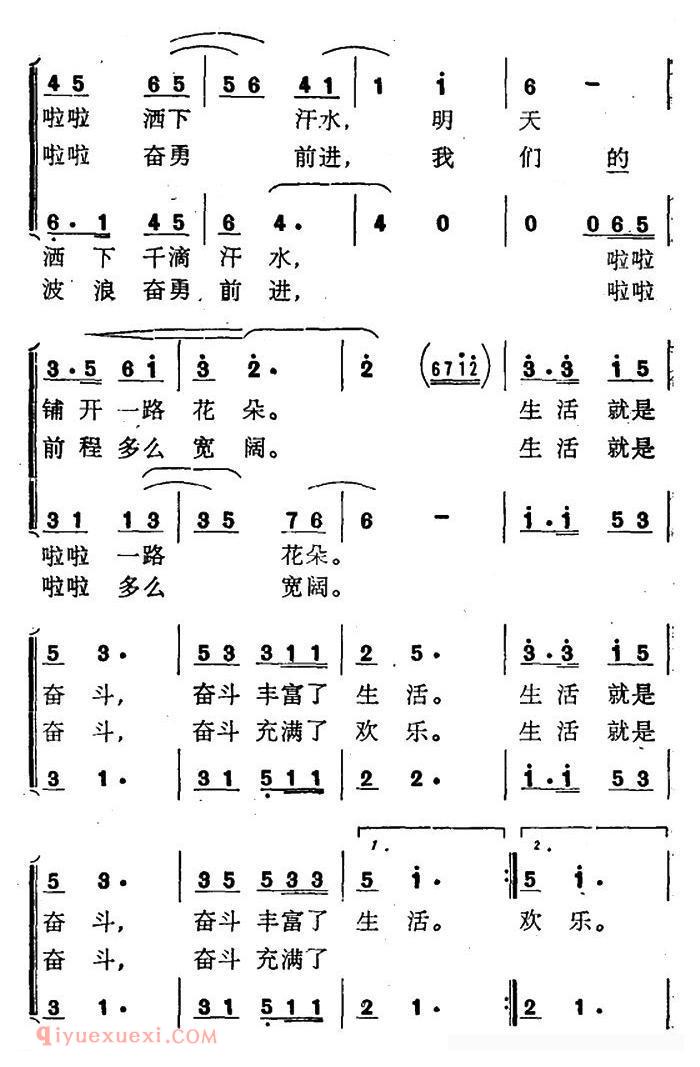 合唱歌曲《生活在向你招手/钟永华词 毛青南曲》简谱