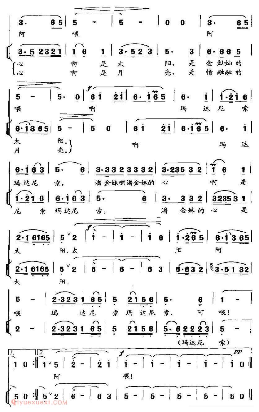 合唱歌曲《是太阳是月亮/女高音独唱+伴唱》简谱