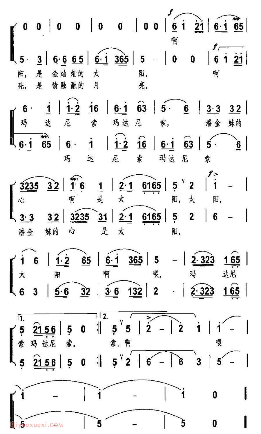 合唱歌曲《是太阳是月亮/女高音独唱+伴唱》简谱
