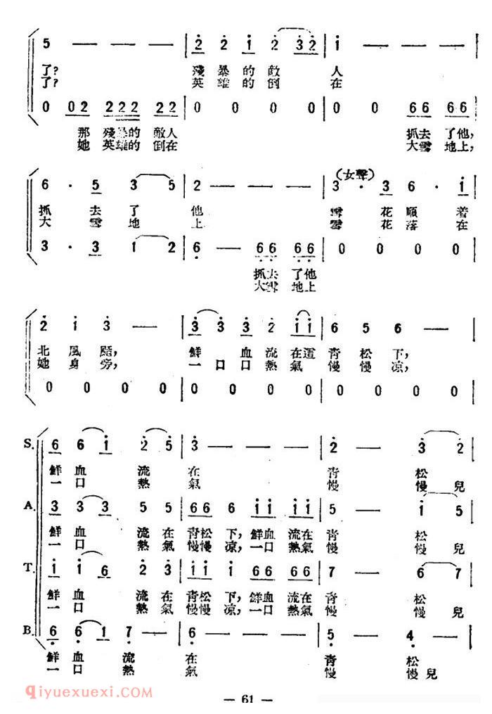 合唱歌曲《同志们不能没有他/歌剧/星星之火/选曲》简谱