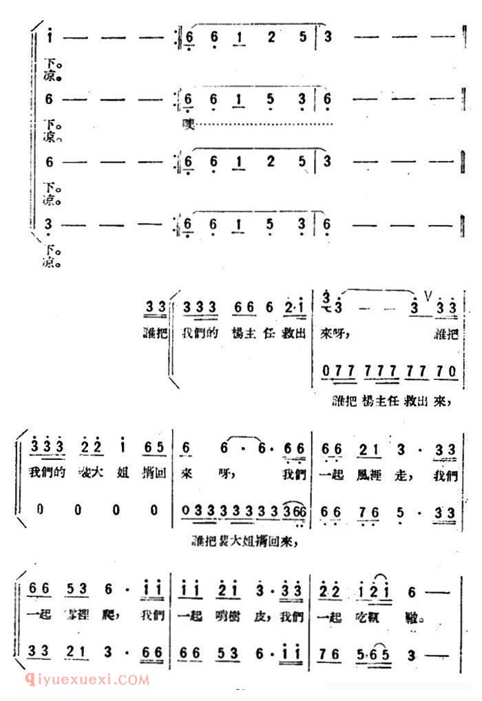 合唱歌曲《同志们不能没有他/歌剧/星星之火/选曲》简谱