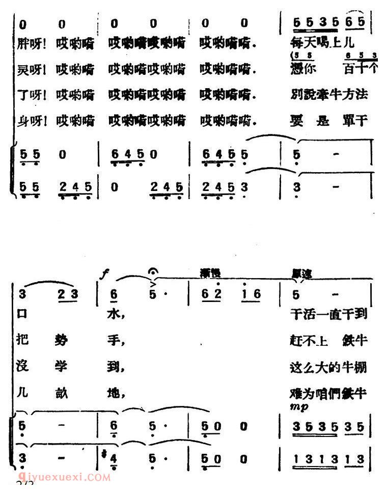 合唱歌曲《拖拉机》简谱