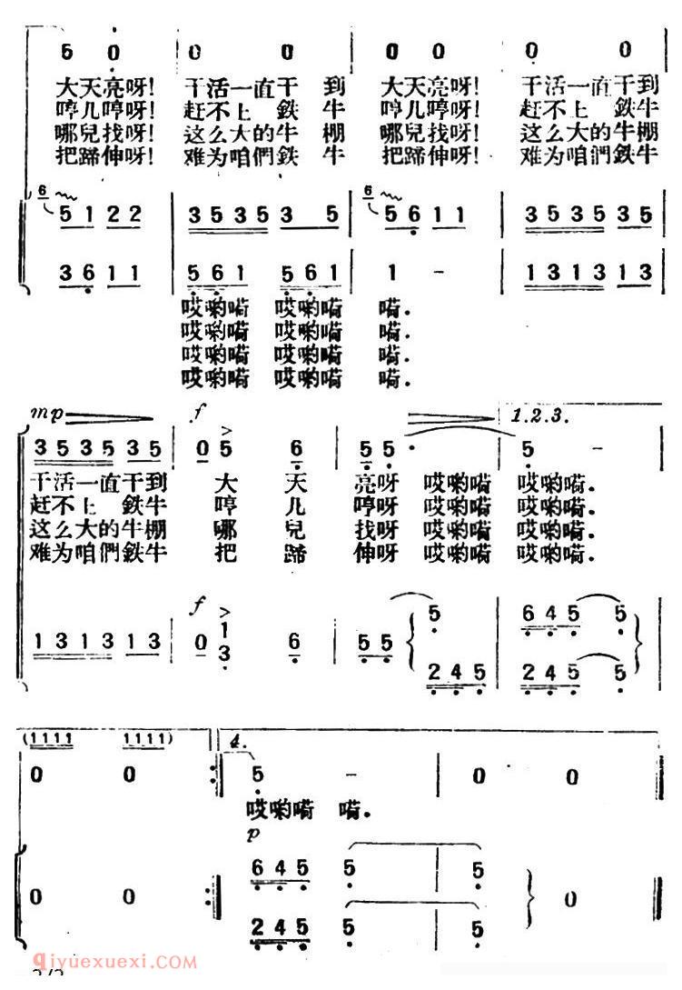合唱歌曲《拖拉机》简谱
