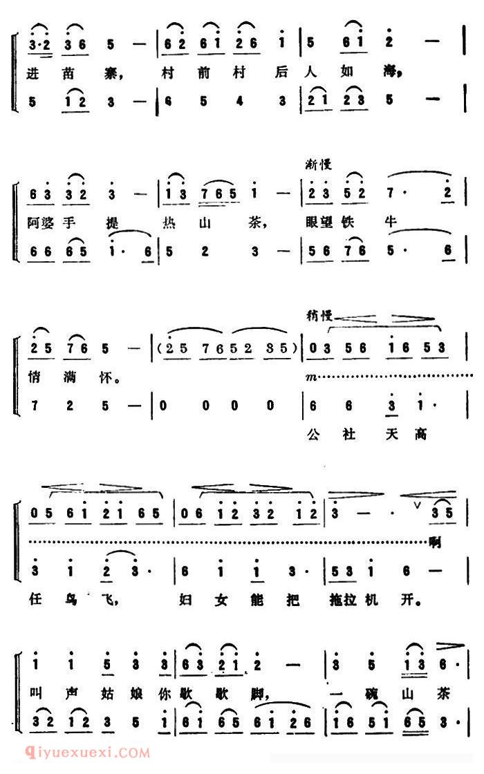 合唱歌曲《拖拉机开进苗山寨/女声小组唱》简谱