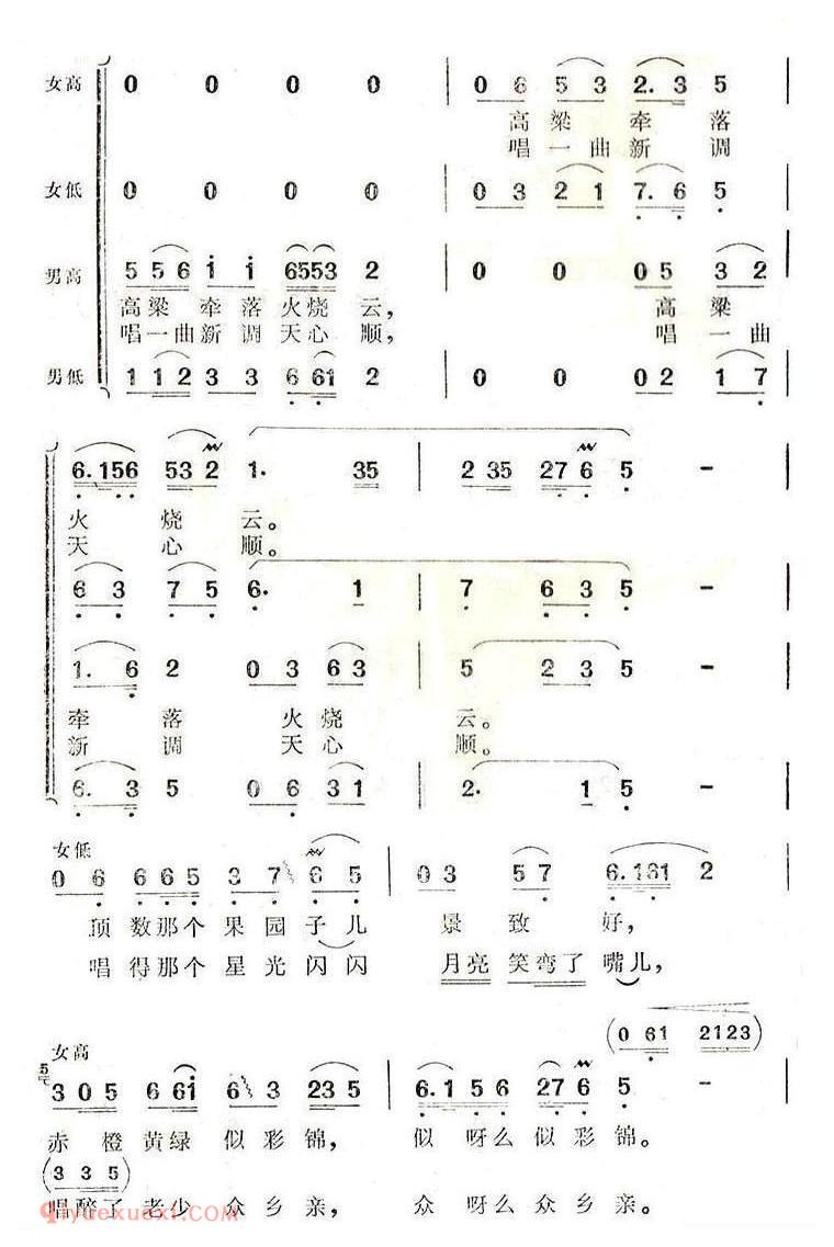 合唱歌曲《幸福的日子扎下根》简谱