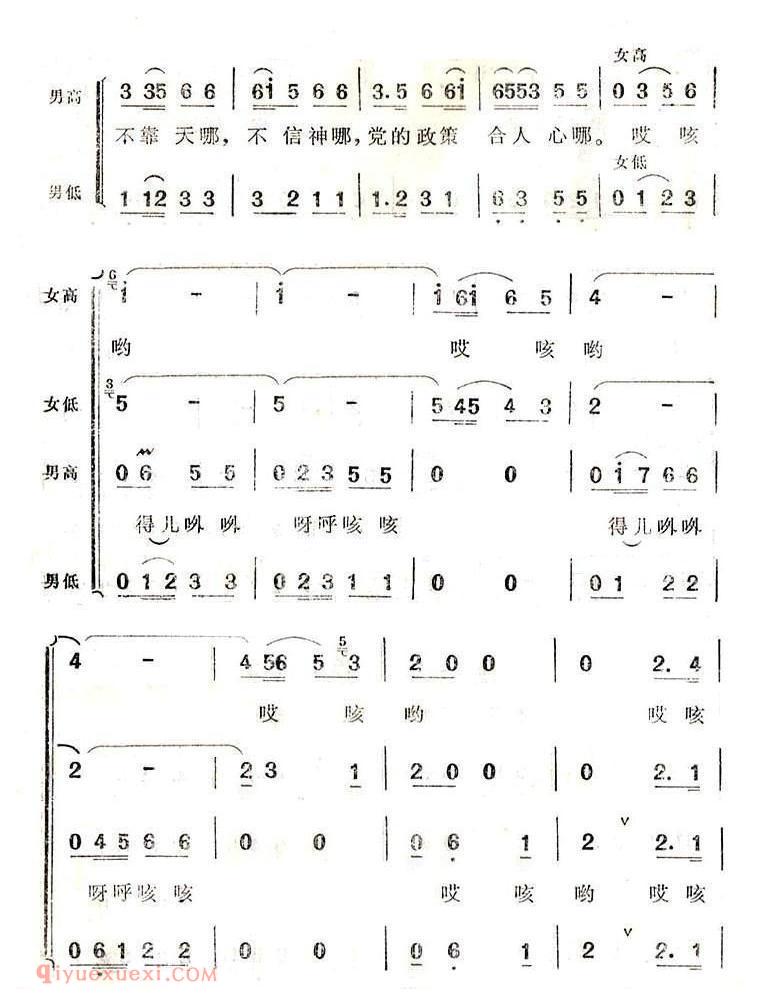 合唱歌曲《幸福的日子扎下根》简谱