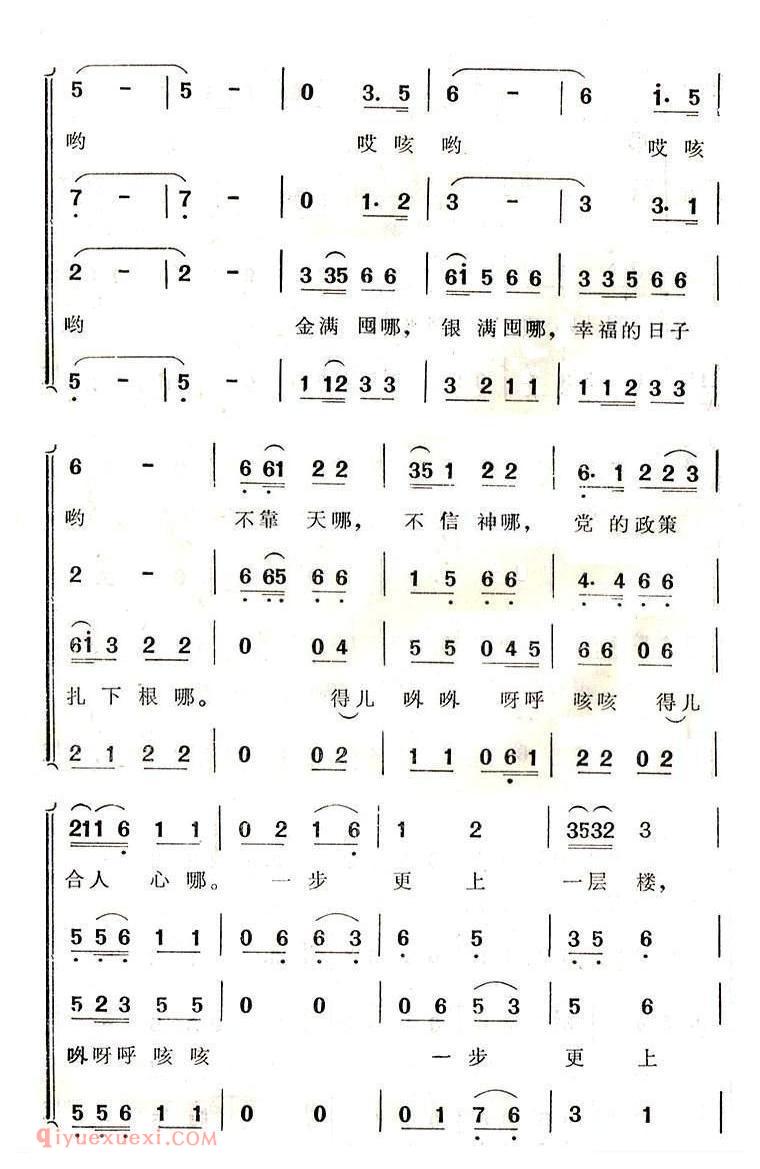 合唱歌曲《幸福的日子扎下根》简谱