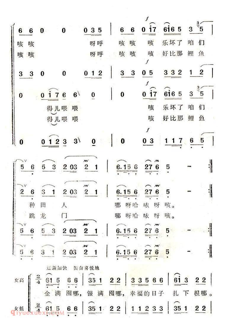 合唱歌曲《幸福的日子扎下根》简谱