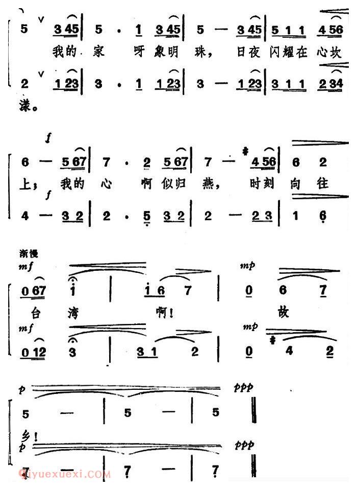 合唱歌曲《椰树下/女声二重唱》简谱