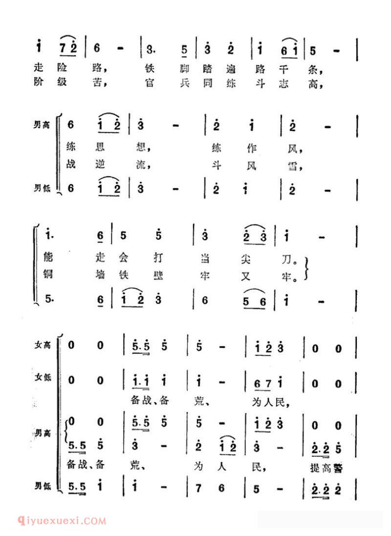 合唱歌曲《野营训练好/纪录片/野营训练好/主题曲》简谱