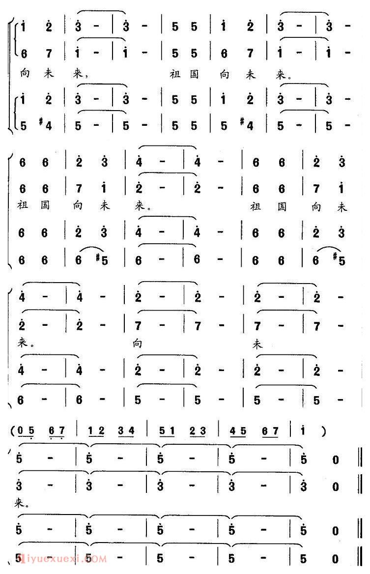 合唱歌曲《站起来/云杉词 傅庚辰曲》简谱