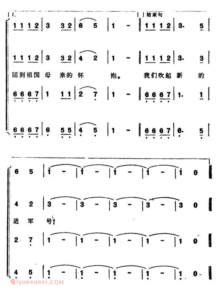 合唱歌曲《志愿军胜利归来了》简谱