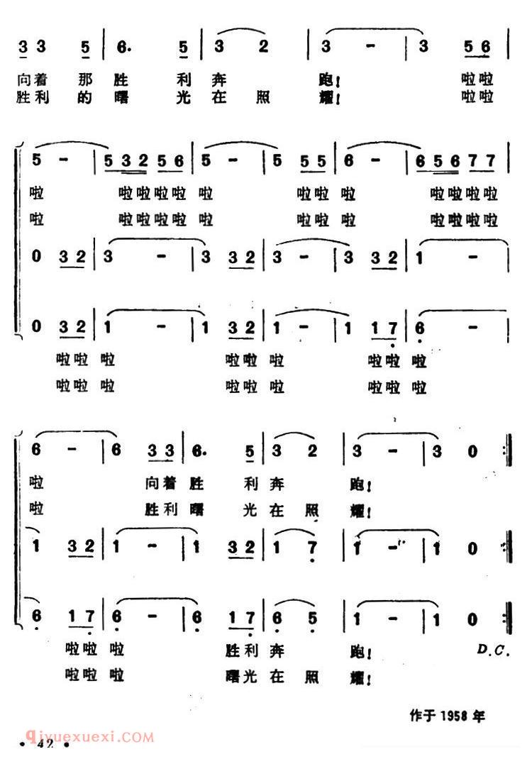 合唱歌曲《志愿军胜利归来了》简谱