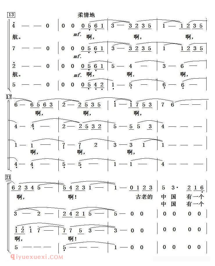 合唱歌曲《中国梦/杨永杰 刘正宽词 项道荣曲/独唱+伴唱》简谱