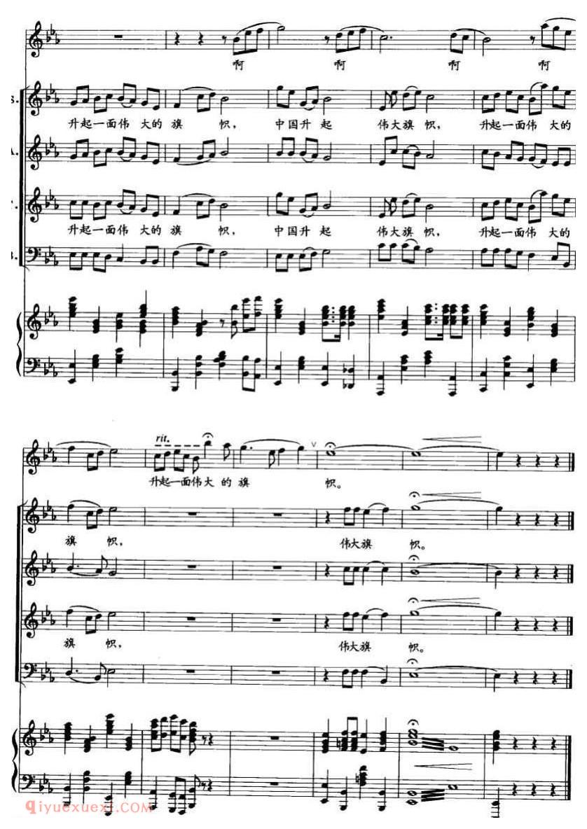 合唱歌曲《中国，升起一面伟大的旗帜》五线谱