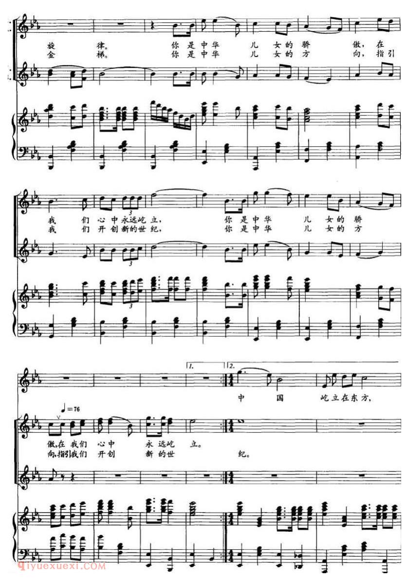合唱歌曲《中国，升起一面伟大的旗帜》五线谱