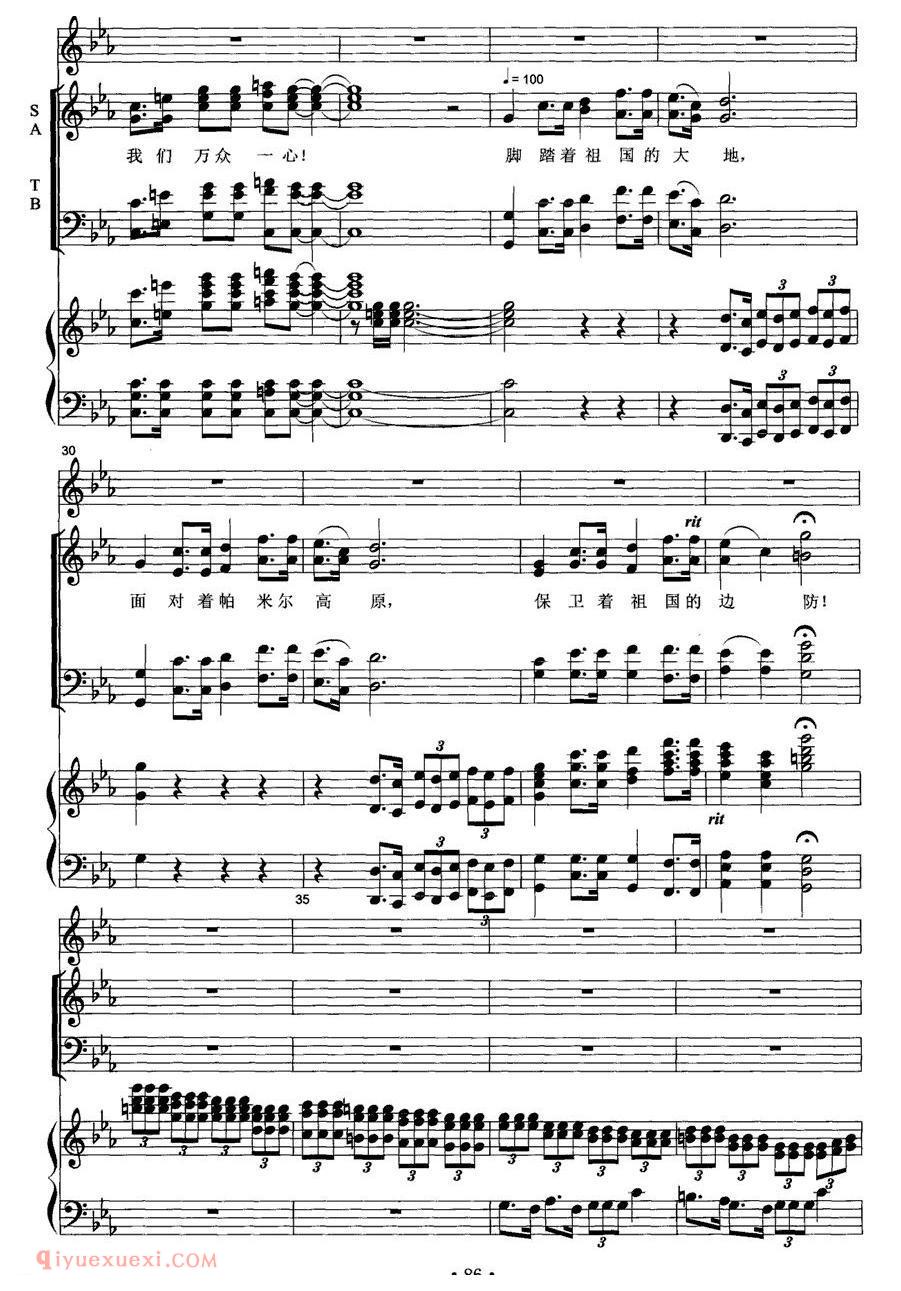 合唱歌曲《终曲·冰山上的随想/男高音+交响合唱》五线谱