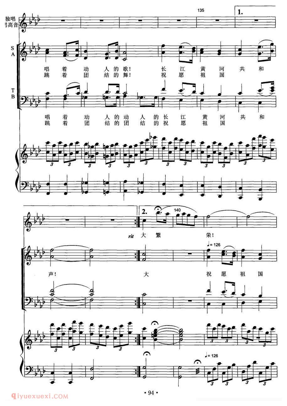 合唱歌曲《终曲·冰山上的随想/男高音+交响合唱》五线谱