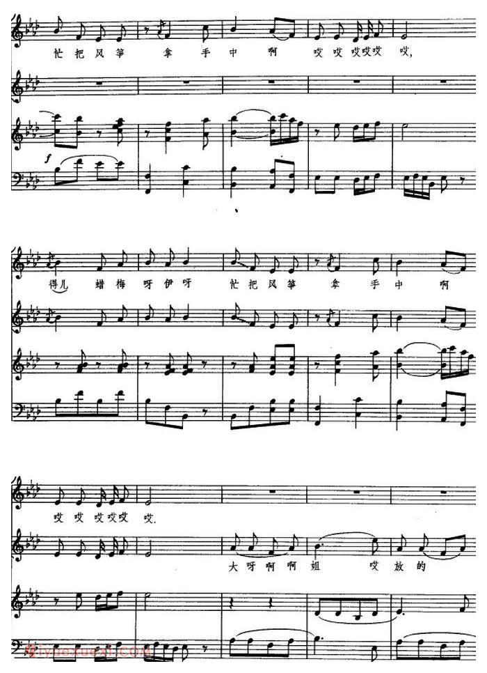 合唱歌曲谱《放风筝/东北民歌、王卓编曲》