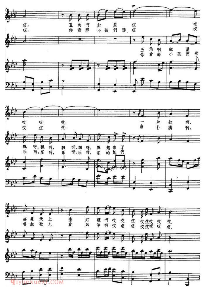 合唱歌曲谱《放风筝/东北民歌、王卓编曲》
