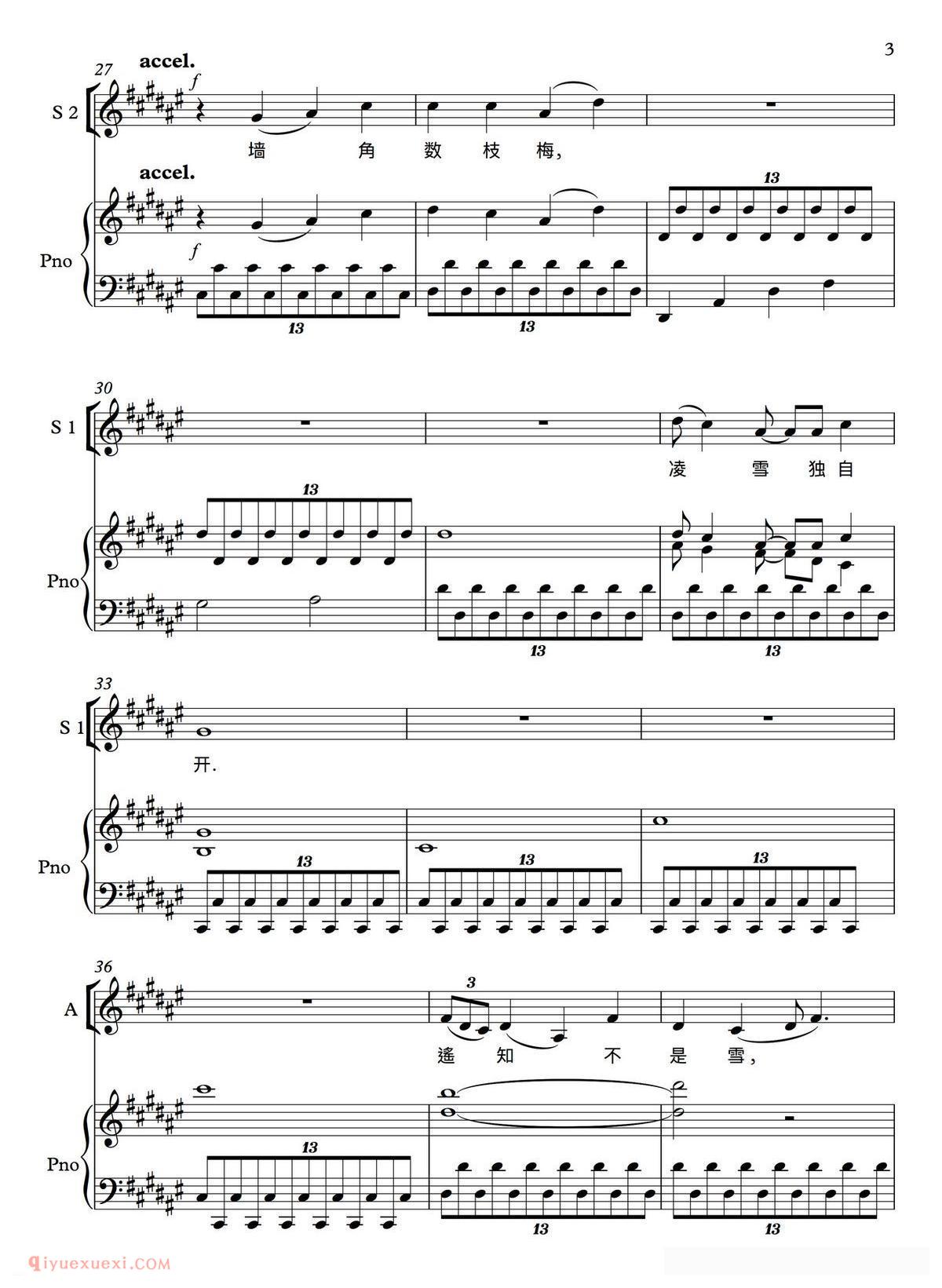 合唱歌曲谱《梅花/宋/王安石词 萧淳元曲》