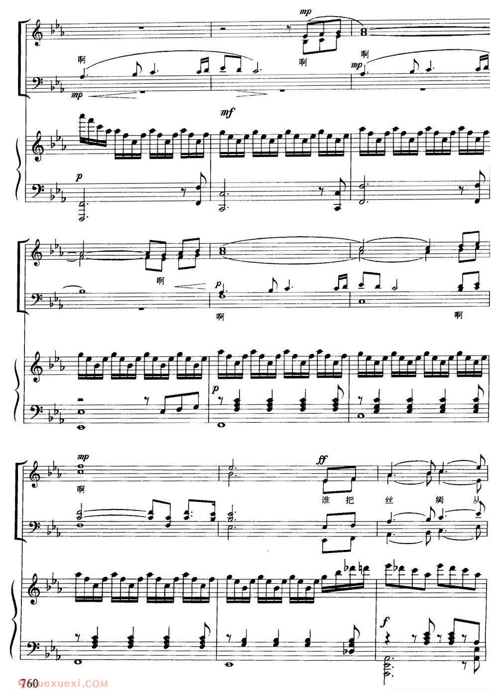 合唱歌曲谱《丝绸之路/任卫新 填词/日/喜多郎曲、武炳统编合唱》