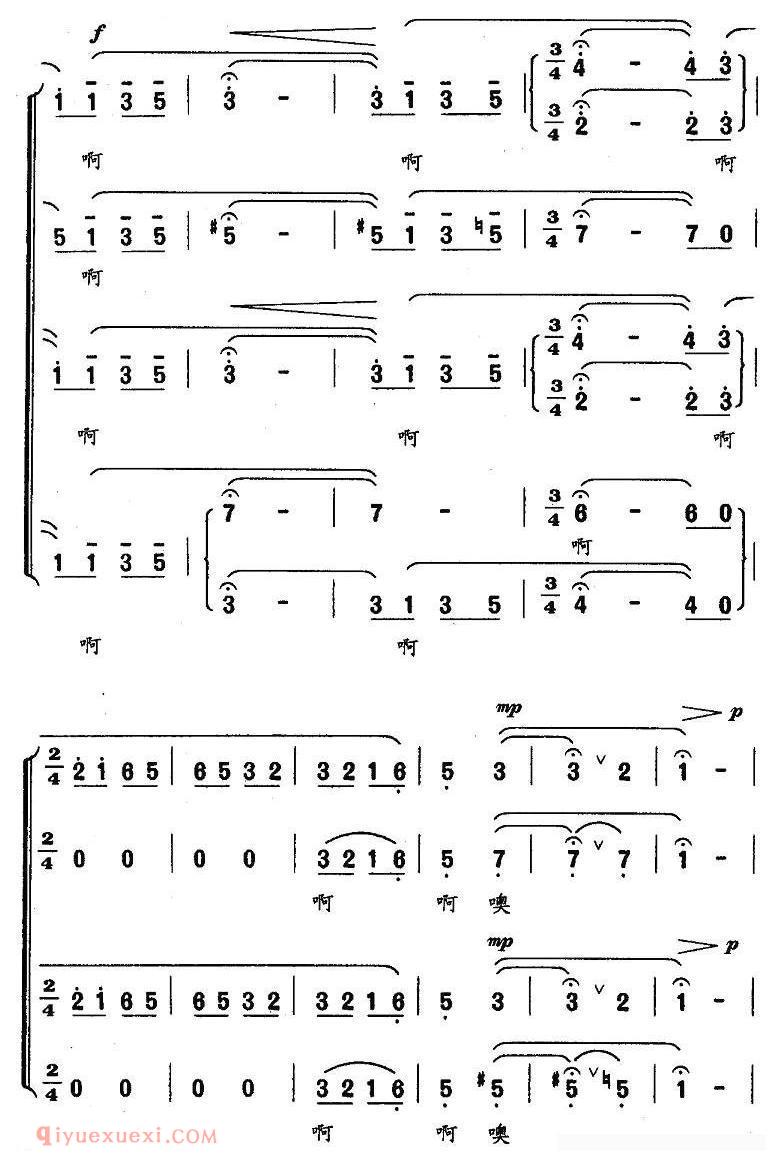 合唱歌曲《八十书怀》简谱