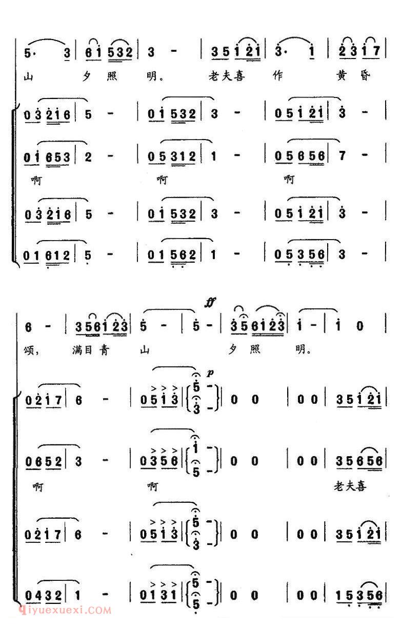 合唱歌曲《八十书怀》简谱