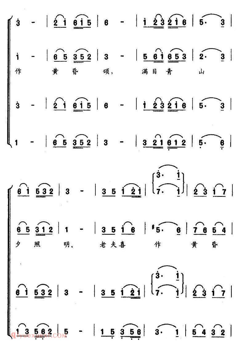 合唱歌曲《八十书怀》简谱