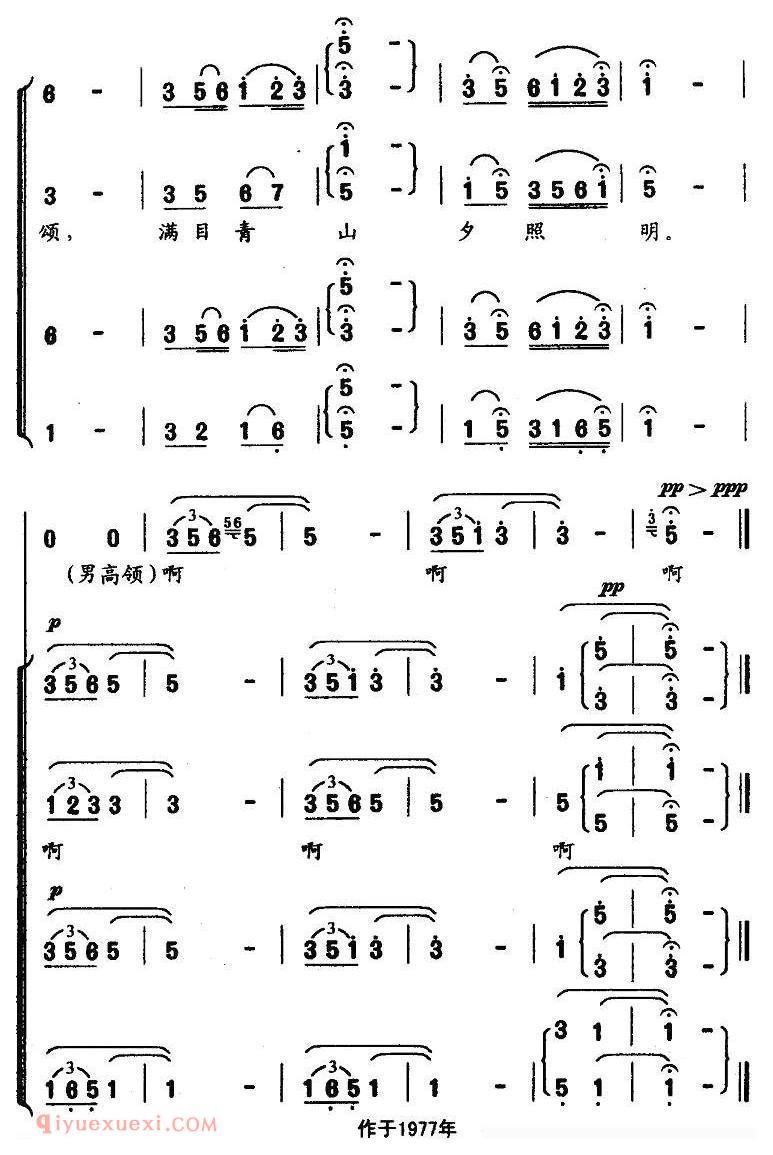 合唱歌曲《八十书怀》简谱