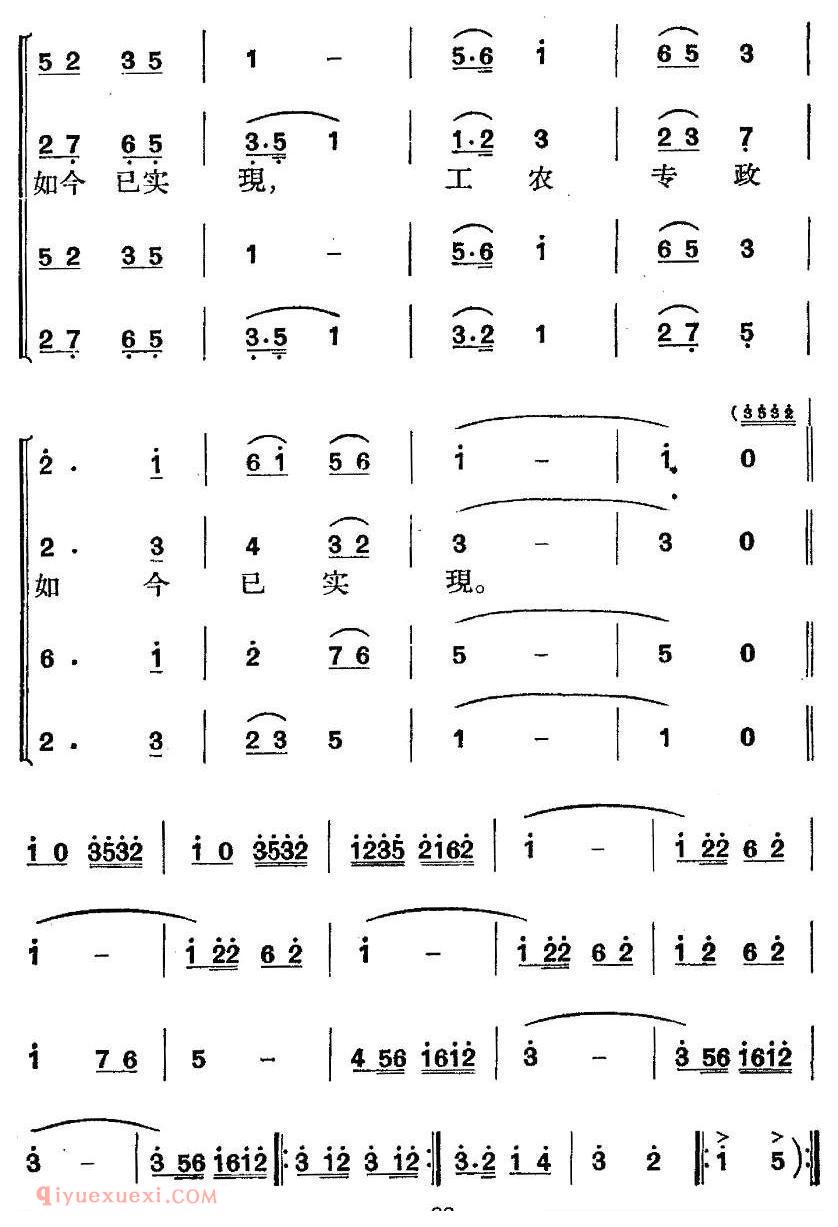 合唱歌曲《八月桂花遍地开》简谱