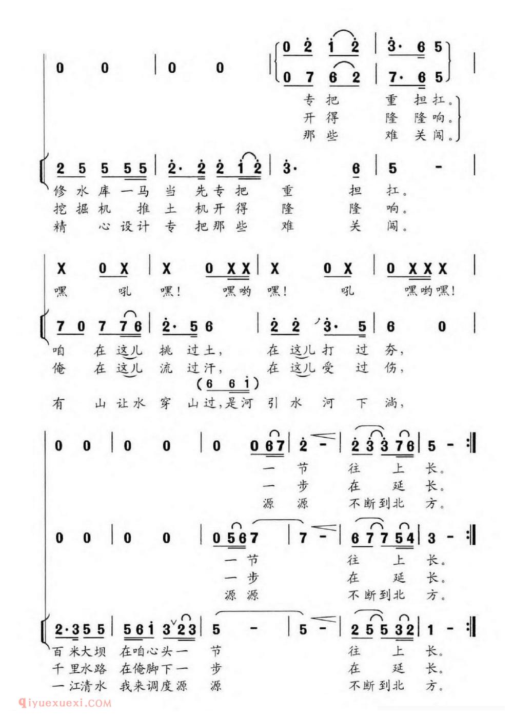 《代代强》简谱