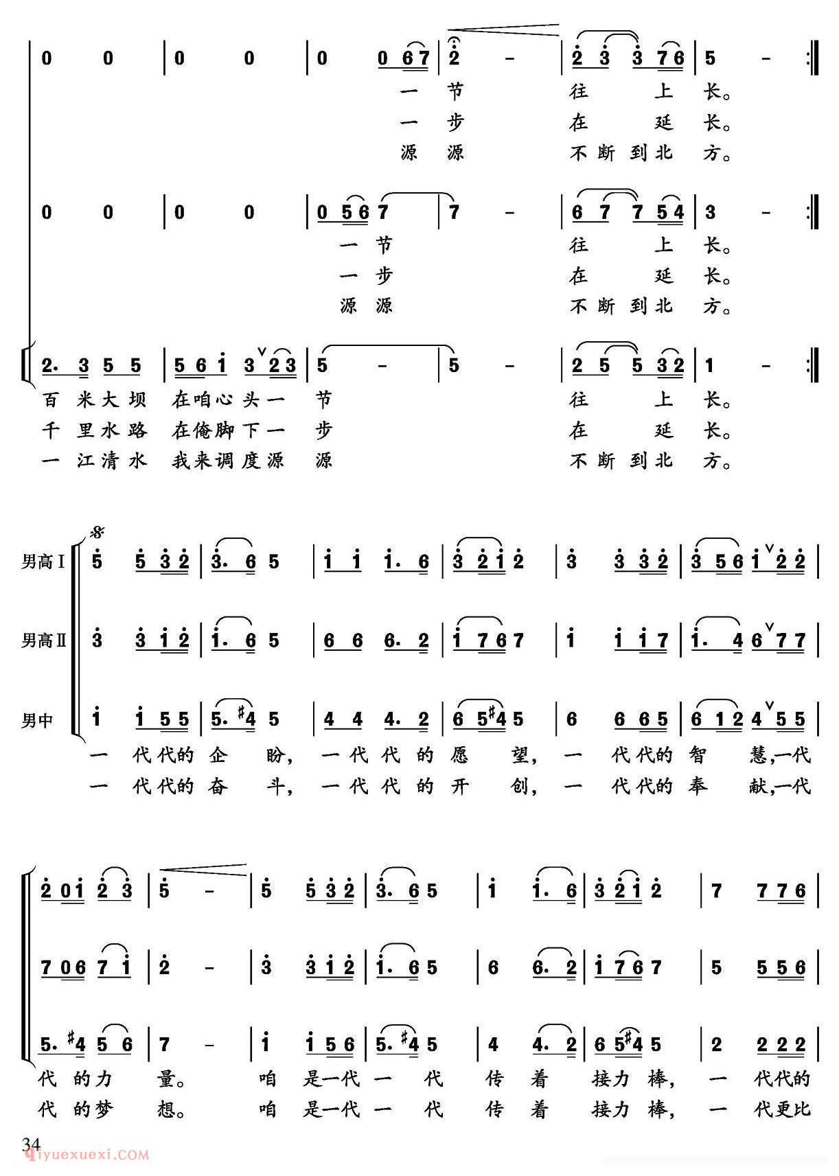 《代代强》简谱