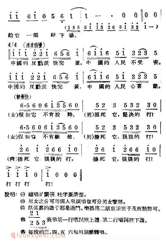 《淮海战役组歌/八乐章版》简谱