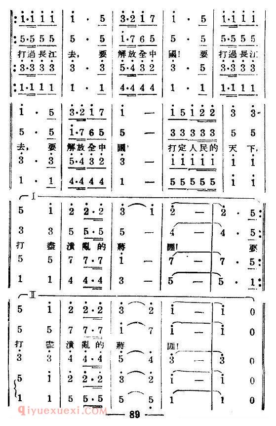 《淮海战役组歌/八乐章版》简谱
