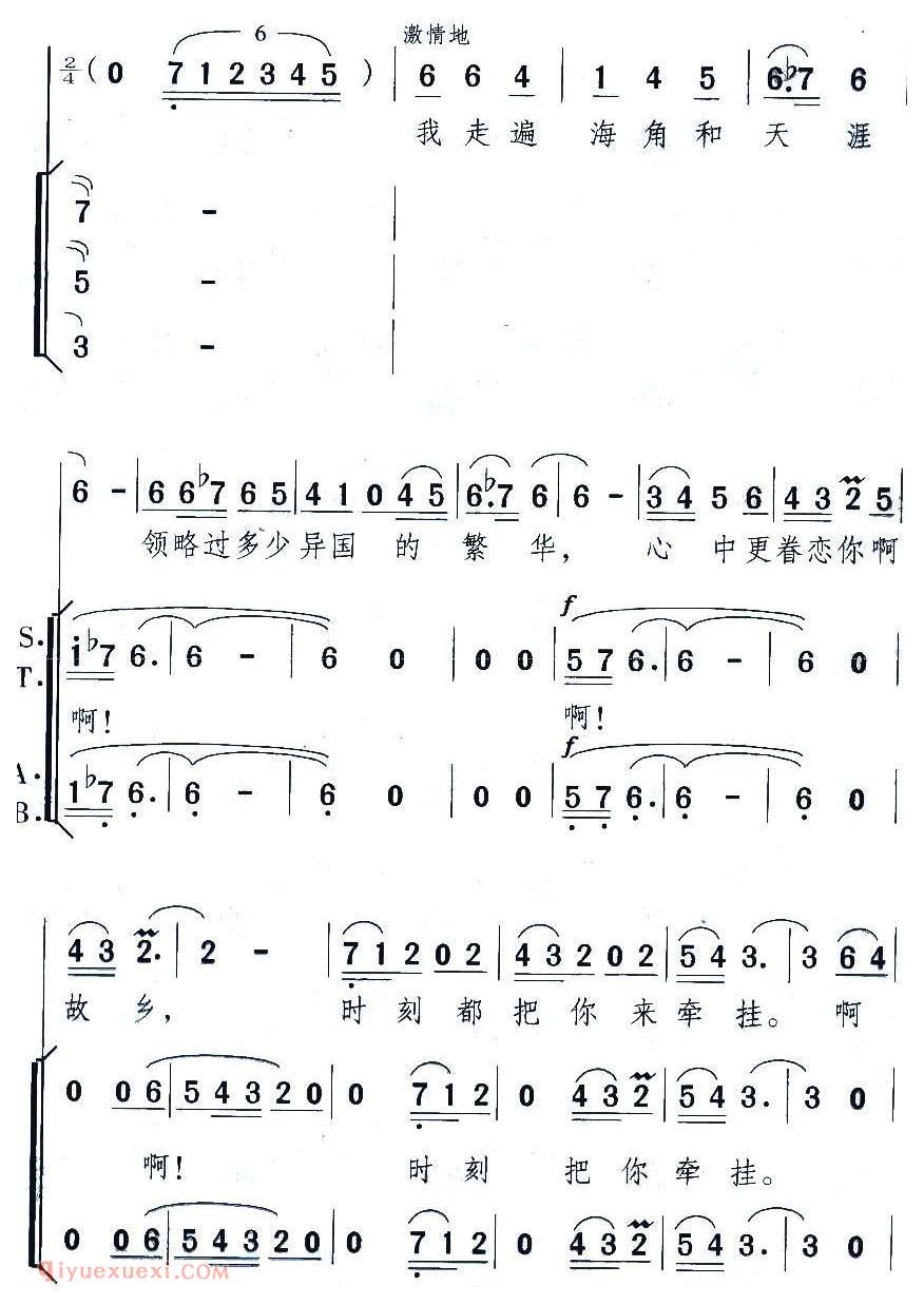 《锦绣中华/颂今词曲》简谱