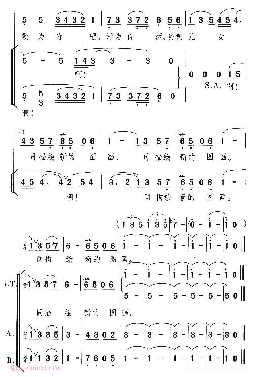 《锦绣中华/颂今词曲》简谱