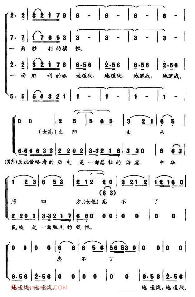 【留给后世的故事】简谱