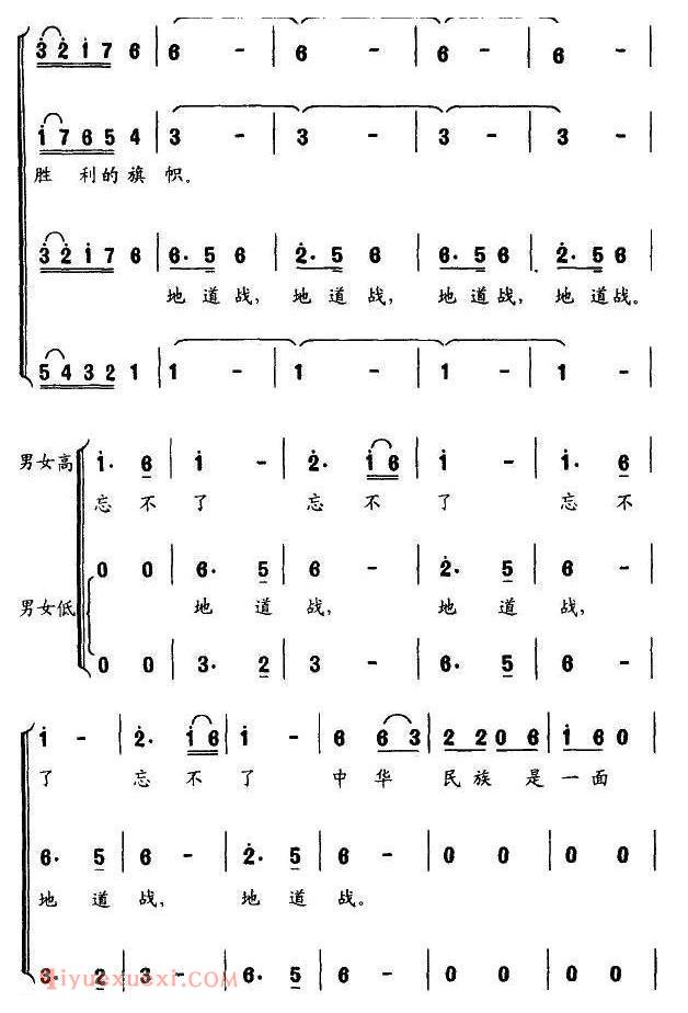 【留给后世的故事】简谱