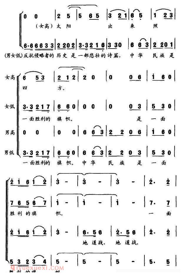 【留给后世的故事】简谱
