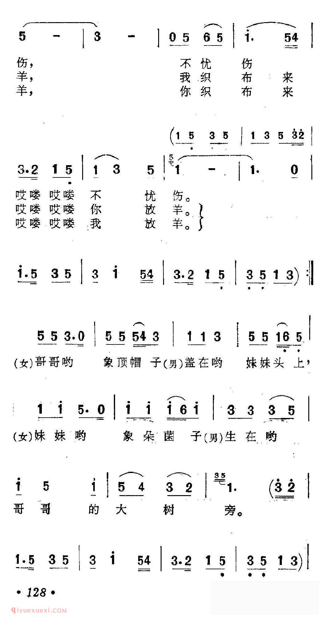 【马铃响来玉鸟儿唱/电影/阿诗玛/插曲】简谱