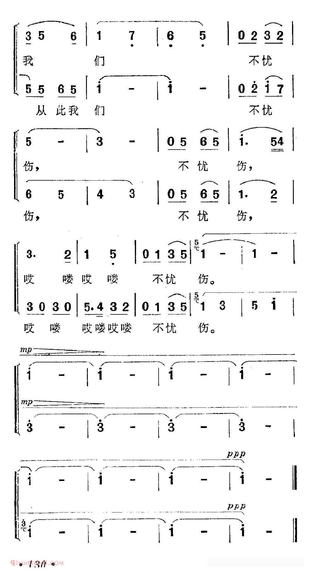 【马铃响来玉鸟儿唱/电影/阿诗玛/插曲】简谱