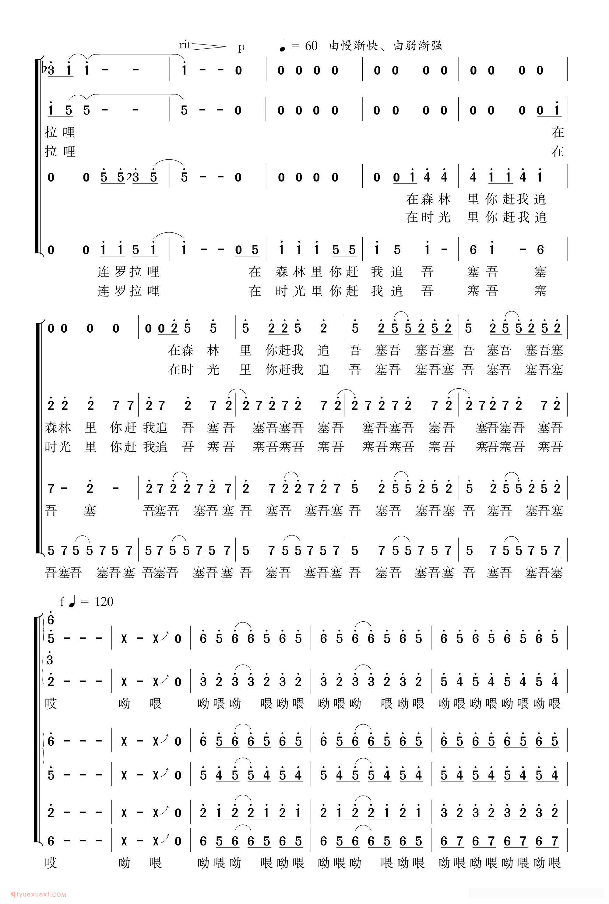 【绿色情愫】简谱